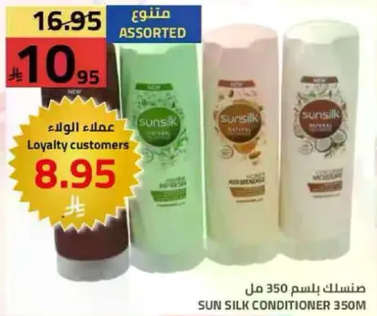 صن سلك بلسم 350 مل
