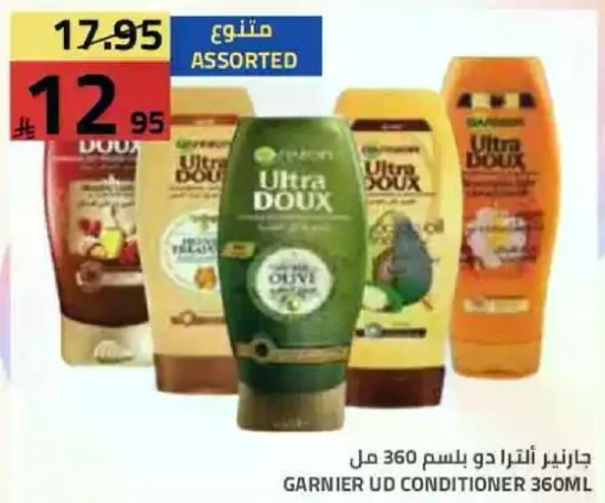 جانيرز الترا دوكس بلسم 360مل