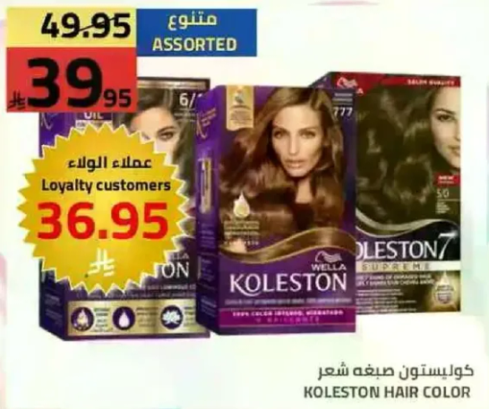 Koleston hair color assorted