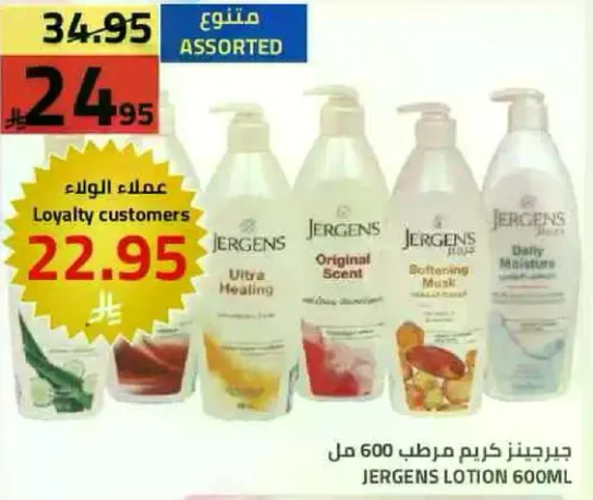 جيرجنز كريم مرطب 600مل