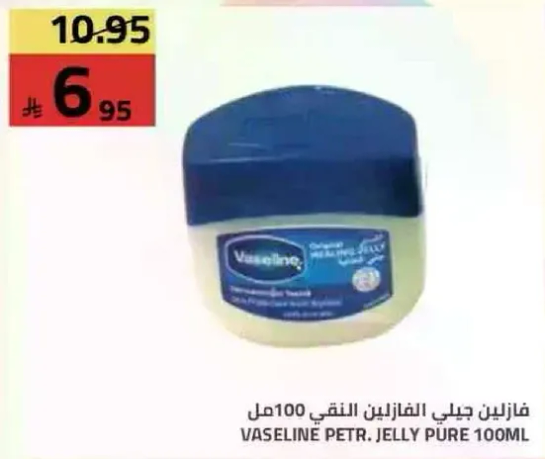 Vaseline pure jelly 100ml