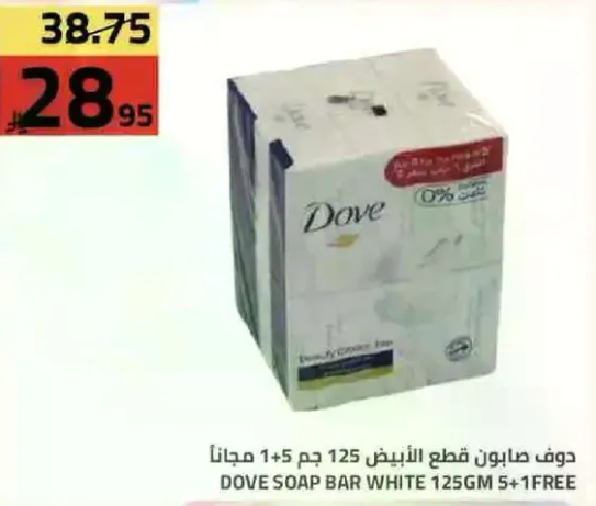 دوف صابون بار ابيض 125 جرام