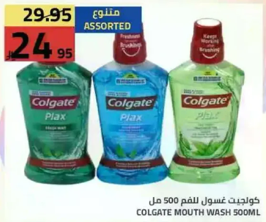 Colgate Mouth Wash 500ml
