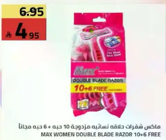 Max double blade razors, 10+6 free.