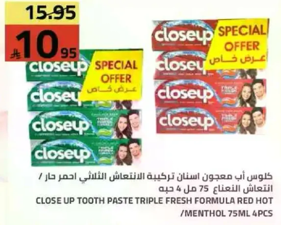 Close Up toothpaste, triple fresh formula.