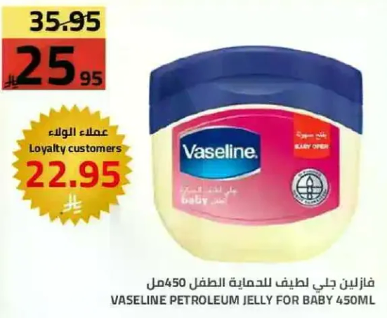 Vaseline Petroleum Jelly for Baby 450ml