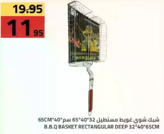شبك شوي غويط مستطيل 32*40*65 سم