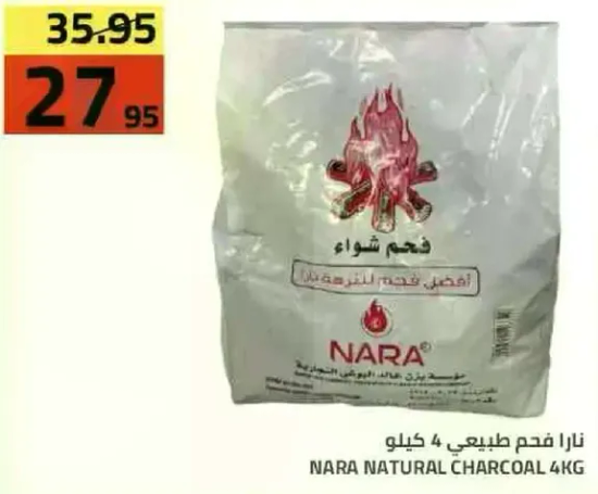 نارا فحم طبيعي 4 كيلو.
