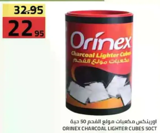 اورينكس مكعبات موقد الفحم 50 حبه.