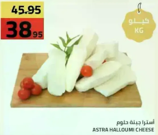 جبنه حلوم، 1 كيلو.