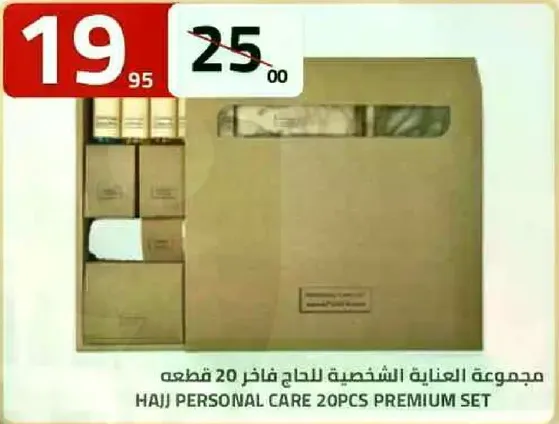Hajj Personal Care 20pcs Premium Set