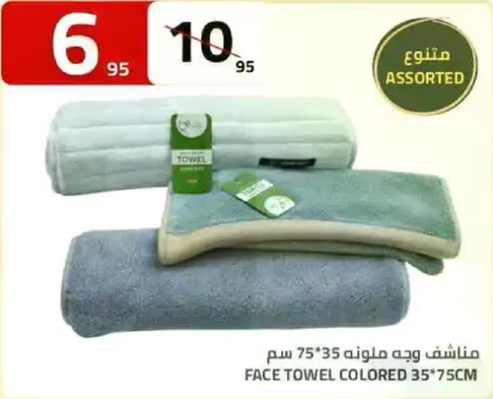 Assorted face towels 35*75cm.