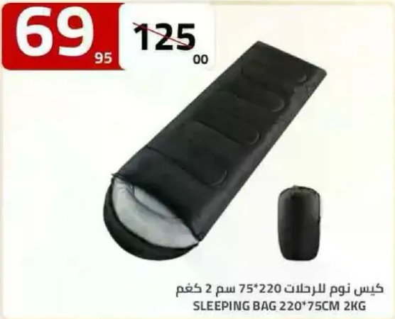Sleeping bag 220*75cm, 2kg.