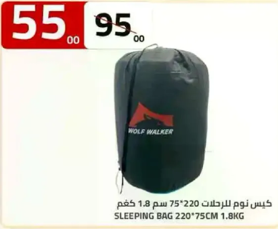 كيس نوم للارحلات 220*75 سم، 1.8 كغ.