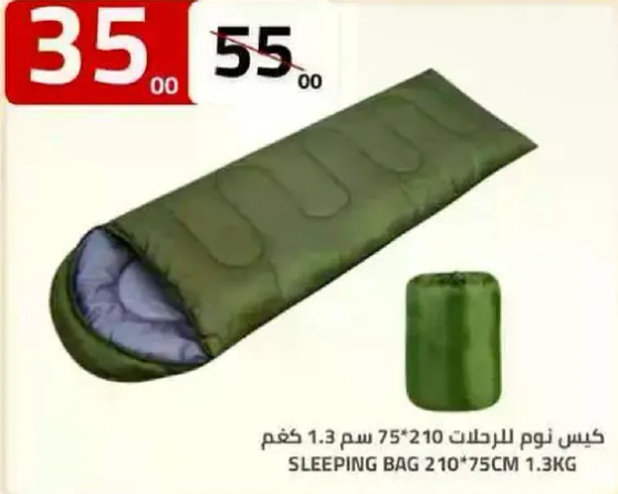 Sleeping bag 210*75cm, 1.3kg.