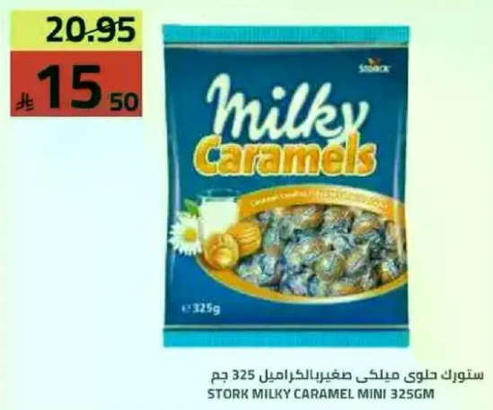 ستورك ميني كراميل بالحليب 325 جم