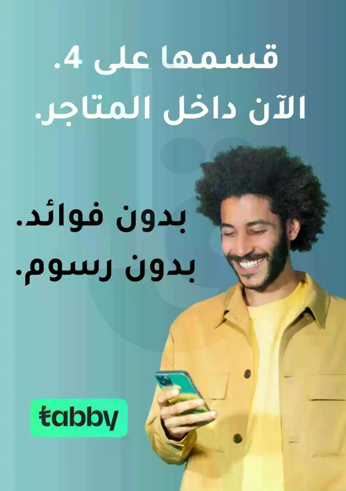 عروض العيد - صفحة 20