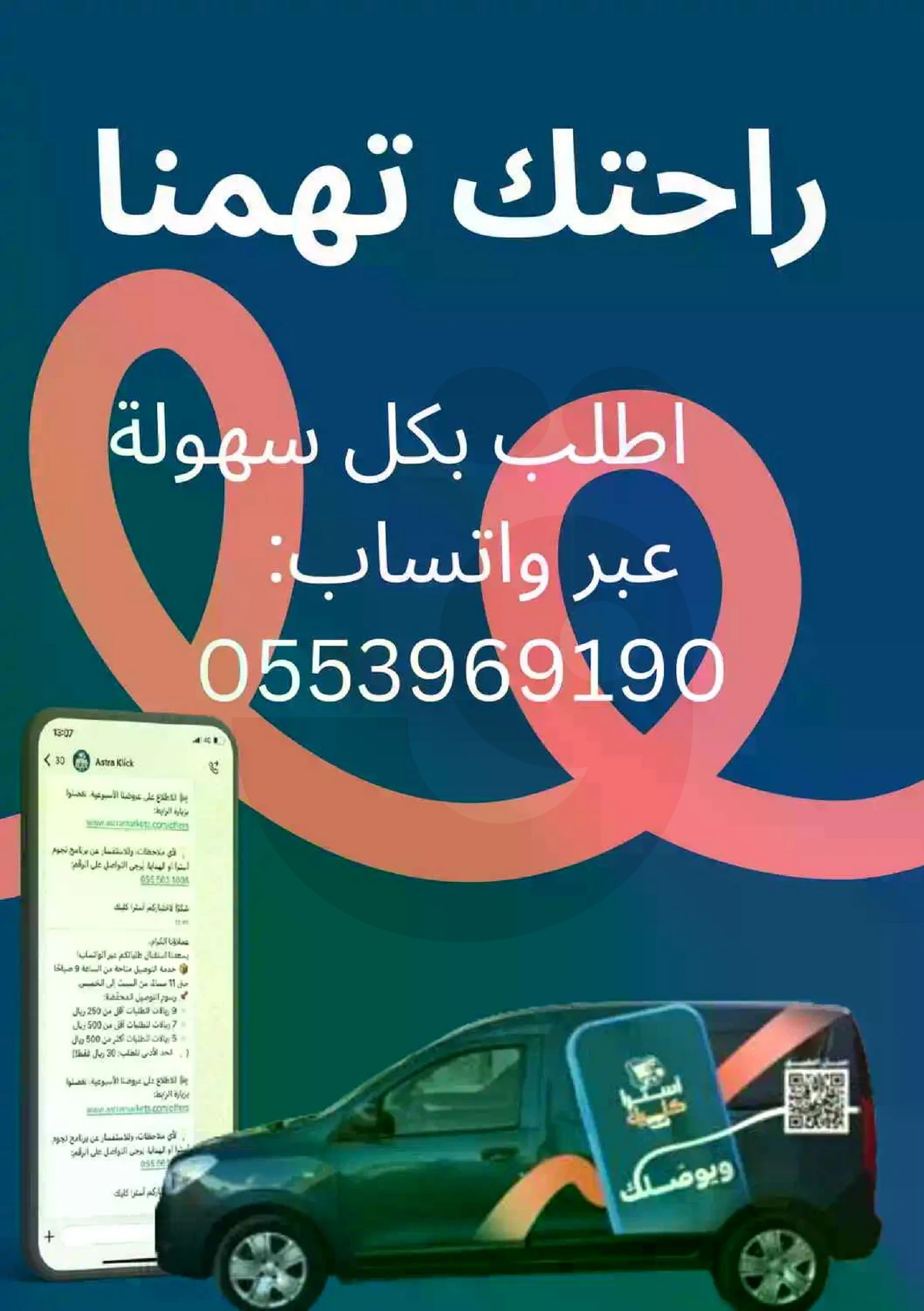 عروض العيد - صفحة 33