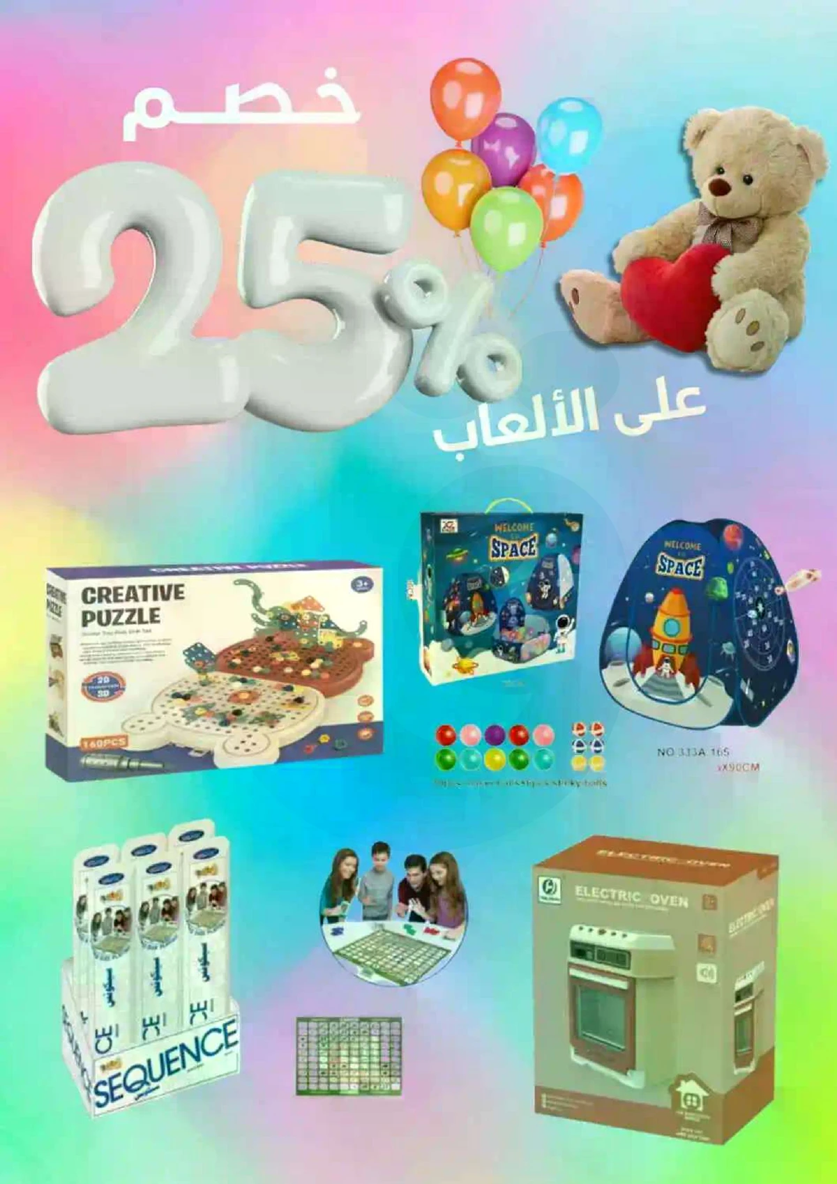 عروض العيد - صفحة 46