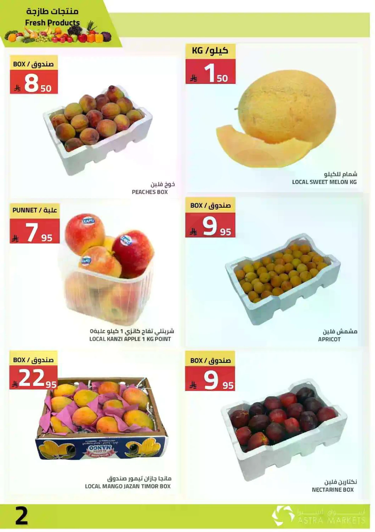 عروض العيد - صفحة 48