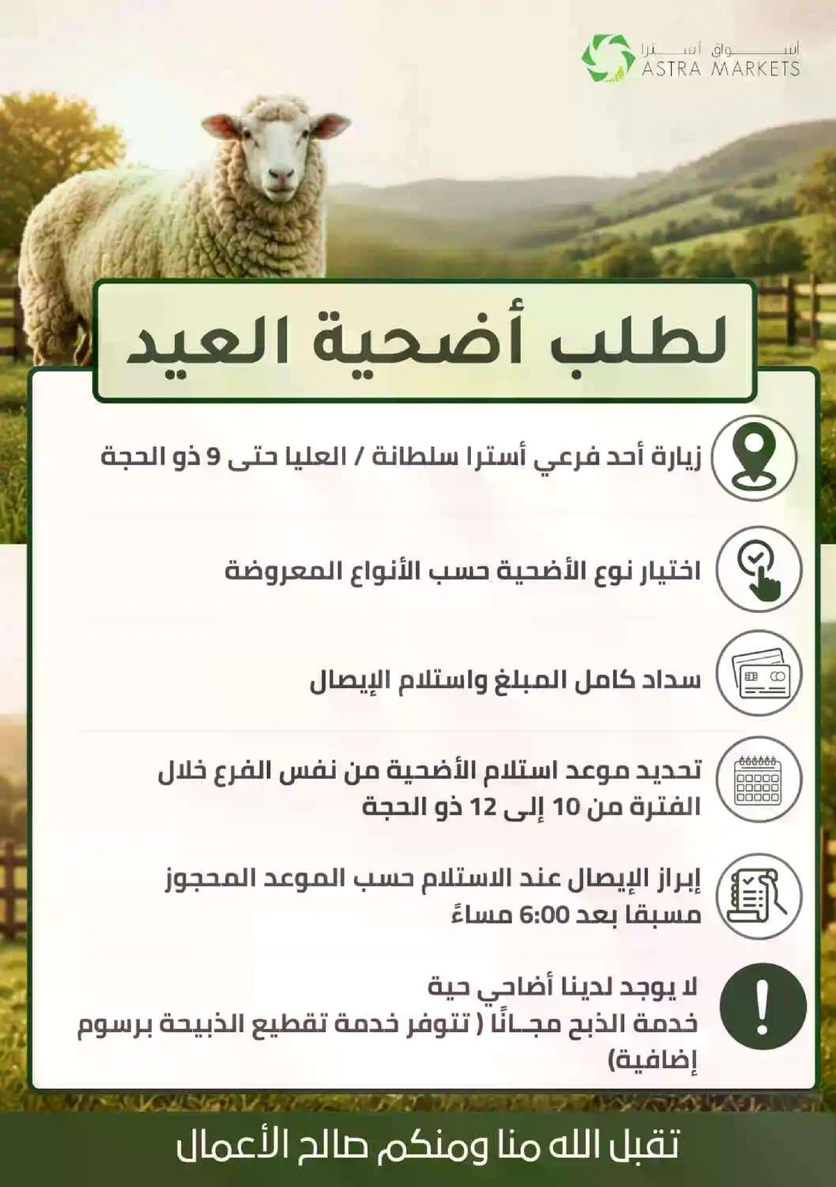 عروض العيد - صفحة 57