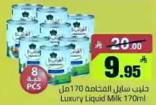 حليب سايل فاخر 170 مل