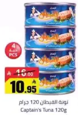 Captain's Tuna 120g