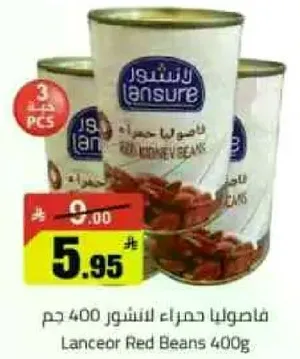 فاصوليا حمراء لانشر 400 جرام