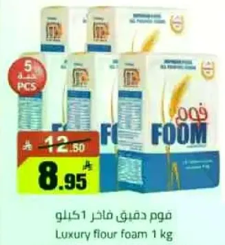 Luxury Flour Foam 1kg