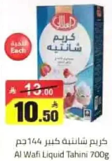 كريم شانتيه 700 جرام