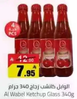 الوانل كاتشب زجاج 340 جرام