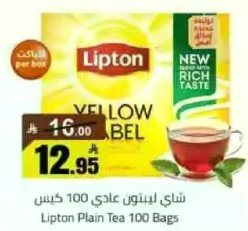 Lipton Plain Tea 100 Bags
