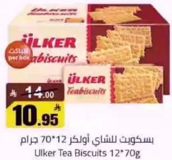 Ulker Tea Biscuits 70g