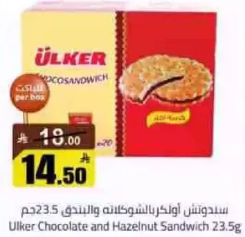Ulker Chocolate and Hazelnut Sandwich 23.5g