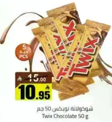شوكلاته توكس 50 جرام