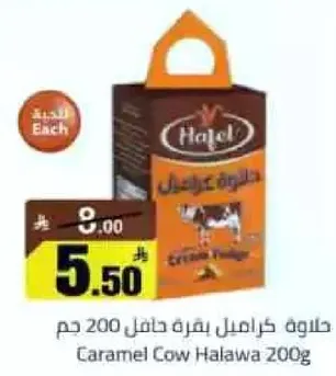 Caramel Cow Halawa 200g