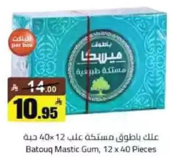 علب باطوق مستكه 12 × 40 حبه