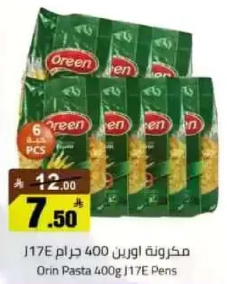 مكرونه اورين 400 جرام J117E