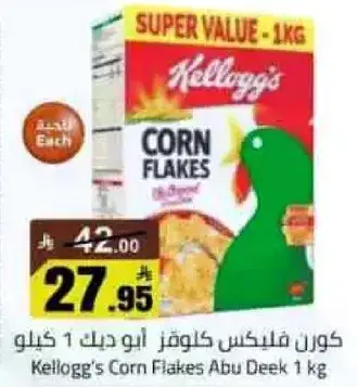 Kellogg's Corn Flakes Abu Deek 1 kg