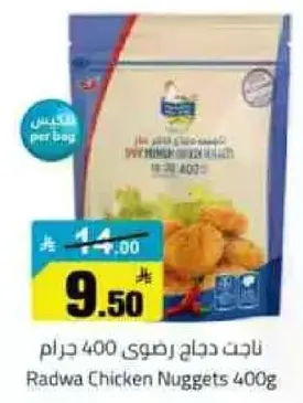 Radwa Chicken Nuggets 400g