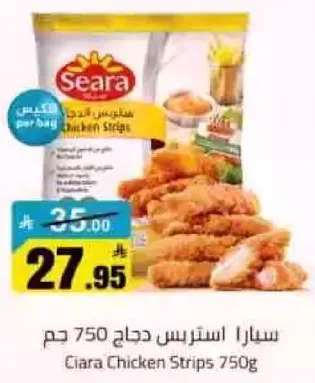 سيرا استربس دجاج 750 جم
