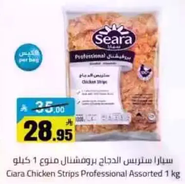 ستيرس الدجاج بروفيشنال مكون 1 كيلو
