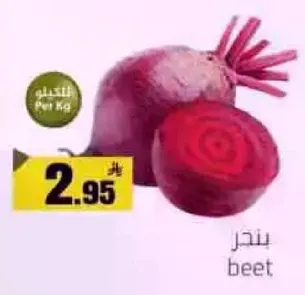 بنجر