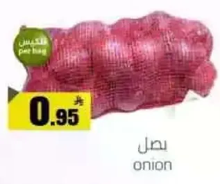 بصل
