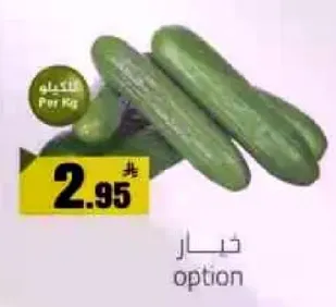 خيار