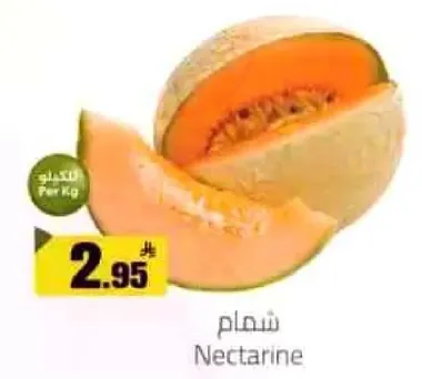 Nectarine