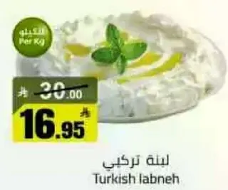 لبنه تركي