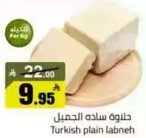 لبنه تركيه ساده