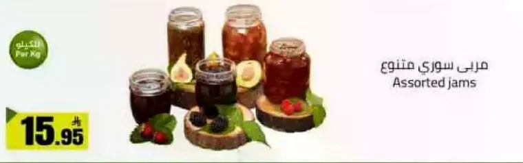 Assorted jams