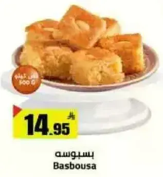 بسبوسه